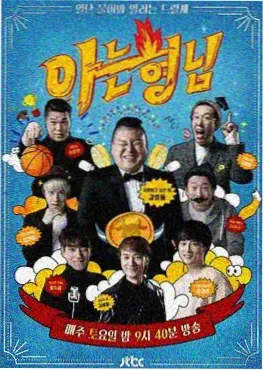 拷贝漫画纪实综艺舞台之外封面