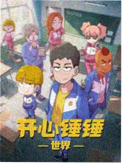 拷贝漫画连载更新动漫齿轮少女封面